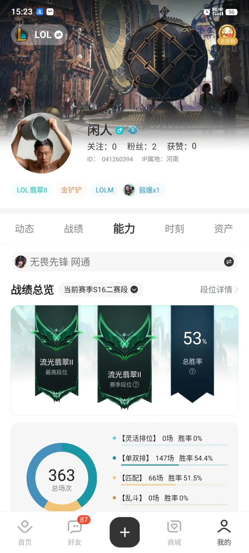 有没有高分段的给点建议
